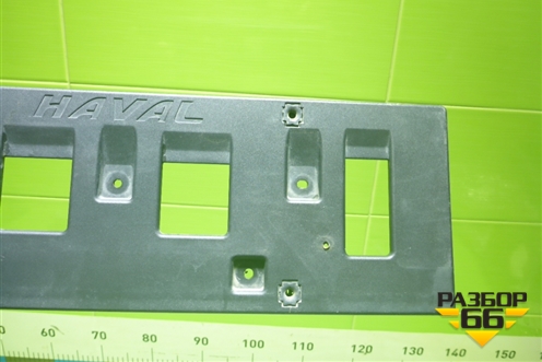 Рамка под номер (2807100XKN52A) для Haval Dargo X с 2022г (Дарго Х)