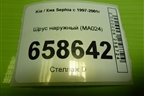 Шрус наружный (MA024) для Kia Sephia с 1997-2001г