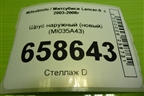 Шрус наружный (новый) (MI035A43) для Mitsubishi Lancer-9  с 2003-2008г