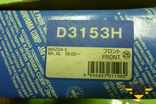 Колодки тормозные передние (новые) (D3153H) для Mazda Mazda 3 (BK) с 2003-2009г 