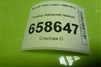 Привод передний правый (шлиц-21) (8200985007) для Renault Logan с 2004-2015г