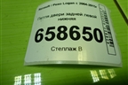 Петля двери задней левой нижняя для Renault Logan с 2004-2015г