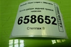Петля двери задней правой нижняя для Renault Logan с 2004-2015г
