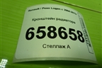 Кронштейн радиатора (8200765567) для Renault Logan с 2004-2015г