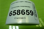 Кронштейн подрамника для Renault Logan с 2004-2015г