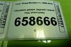 Обшивка двери задней левой под электрику (VP7S7X20987AEW) для Ford Mondeo 4 с 2006-2014г