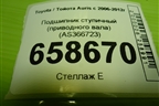 Подшипник ступичный (приводного вала) (AS366723) для Toyota Auris с 2006-2012г