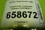 Подшипник ступичный (новый) (GH038021) для Hyundai Aсcent с 2000г