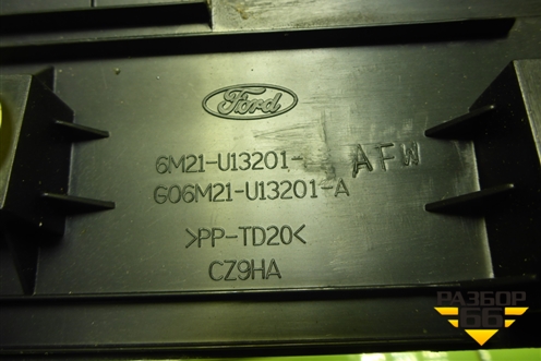 Накладка порога внутренняя переднего левого (6M21U13201AFW) для Ford Mondeo 4 с 2006-2014г