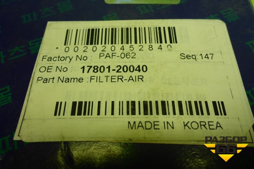 Фильтр воздушный (новый) (PAF062) для Toyota Camry V40 с 2006-2011г