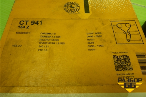 Ремень ГРМ (новый) (CT941) для Mitsubishi Carisma c 1999-2003г