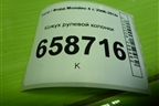 Кожух рулевой колонки (3M513530ABW) для Ford Mondeo 4 с 2006-2014г