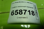 Плафон салонный передний (AM51U519C66AB) для Ford Mondeo 4 с 2006-2014г