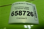 Уплотнитель двери передней правой для Ford Mondeo 4 с 2006-2014г