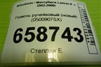 Ремень ручейковый (новый) (0500907SX) для Mitsubishi Lancer-9  с 2003-2008г
