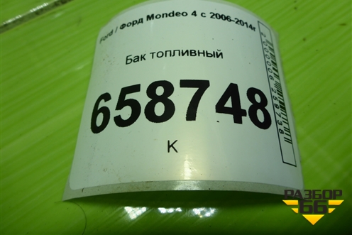 Бак топливный (8G919002FC) для Ford Mondeo 4 с 2006-2014г