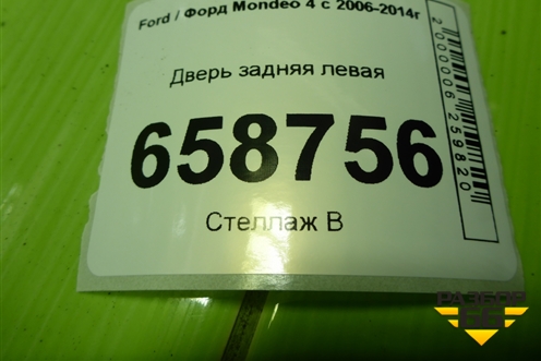 Дверь задняя левая (седан) для Ford Mondeo 4 с 2006-2014г