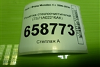 Решетка стеклоочистителей (7S71A02216AK) для Ford Mondeo 4 с 2006-2014г