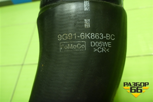 Патрубок интеркулера резиновый (9G916K863BC) для Ford Mondeo 4 с 2006-2014г