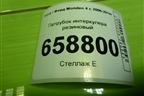 Патрубок интеркулера резиновый (9G916K863BC) для Ford Mondeo 4 с 2006-2014г