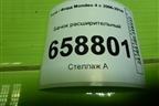 Бачок расширительный (дубликат) (7551246SX) для Ford Mondeo 4 с 2006-2014г