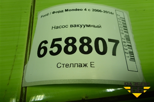 Насос вакуумный (2.0л TNBB) (AG9N2A451BB) для Ford Mondeo 4 с 2006-2014г