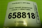Рычаг задний продольный левый (118842100A) для Tesla Model 3 с 2017-2025г
