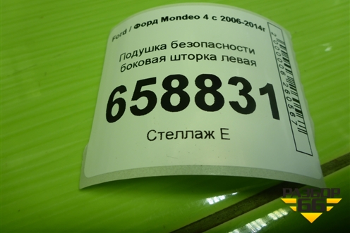 Подушка безопасности боковая шторка левая (седан) (7S7114K158AF) для Ford Mondeo 4 с 2006-2014г