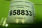 Трос стояночного тормоза (правый) (6G912B700EH) для Ford Mondeo 4 с 2006-2014г