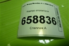 Корпус отопителя (без радиаторов) (6G9119B555LK) для Ford Mondeo 4 с 2006-2014г