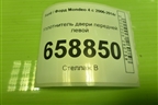 Уплотнитель двери передней левой (на дверь) для Ford Mondeo 4 с 2006-2014г