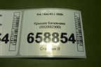 Крышка багажника (69200l2300) для Kia K5 с 2020г (69200L2300)