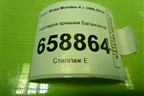 Накладка крышки багажника (до 2010г) (BS71402B34ADW) для Ford Mondeo 4 с 2006-2014г