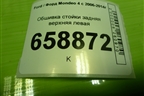 Обшивка стойки задняя верхняя левая (седан) (7S71F280C47BAW) для Ford Mondeo 4 с 2006-2014г