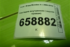 Накладка внутренняя (задняя правая) (7S71F46808AGW) для Ford Mondeo 4 с 2006-2014г
