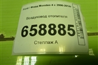 Воздуховод отопителя (7G9118D236CB) для Ford Mondeo 4 с 2006-2014г