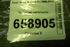 Покрытие напольное (задняя часть) для Ford Mondeo 4 с 2006-2014г (Мондео)