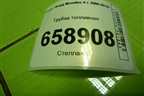 Трубка топливная (6G9N9L291AA) для Ford Mondeo 4 с 2006-2014г