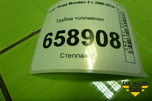 Трубка топливная (6G9N9L291AA) для Ford Mondeo 4 с 2006-2014г