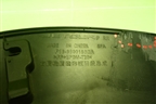 Накладка заднего крыла правого (F165500180CA) для Jetour Dashing (X-1) 2022г