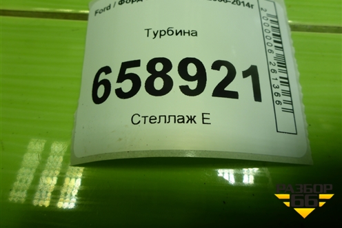 Турбина (2.0л TNBB) (VAG9N6K682AF) для Ford Mondeo 4 с 2006-2014г