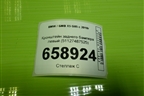 Кронштейн заднего бампера левый (51127487525) для BMW X5 G05 с 2018г
