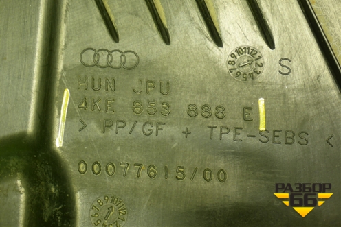 Локер передний правый передняя часть (4KE853888E) для Audi E-tron с 2018г