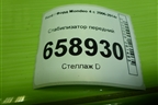 Стабилизатор передний для Ford Mondeo 4 с 2006-2014г