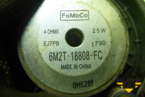 Динамик (6M2T18808FC) для Ford Mondeo 4 с 2006-2014г