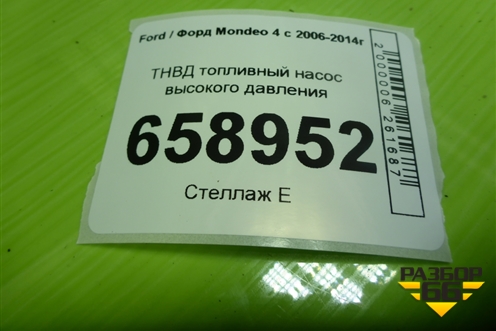 ТНВД топливный насос высокого давления (2.0л TNBB) (AG9E9D376AA) для Ford Mondeo 4 с 2006-2014г
