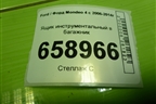 Ящик инструментальный в багажник (8V2117009) для Ford Mondeo 4 с 2006-2014г