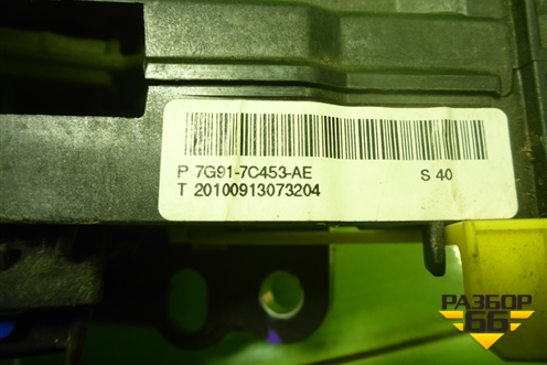 Кулиса КПП АКПП (7G917C453AE) для Ford Mondeo 4 с 2006-2014г