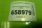 Уплотнитель двери задней левой для Ford Mondeo 4 с 2006-2014г