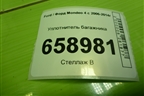 Уплотнитель багажника (седан) для Ford Mondeo 4 с 2006-2014г
